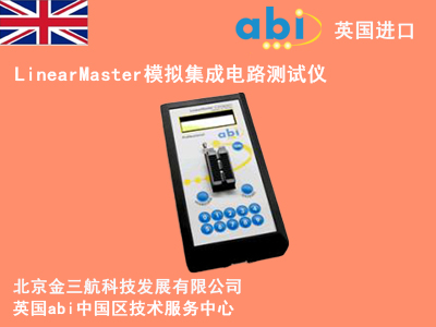 英国abi_LinearMaster手持模拟集成电路测试仪
