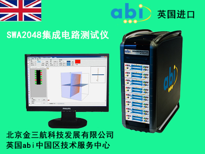 英国abi_SWA2048集成电路筛选测试仪