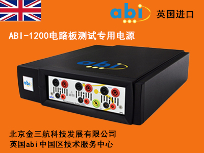 英国abi-1200电路板测试用可编程电源