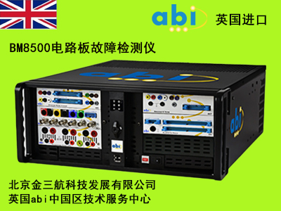 英国abi_BM8500电路板在线维修测试仪