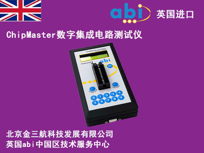 英国abi_ChipMaster手持数字集成电路测试仪