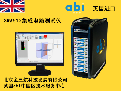 英国abi_SWA512集成电路筛选测试仪